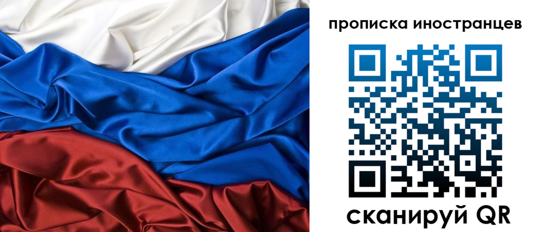 временная регистрация 2025 в Видном