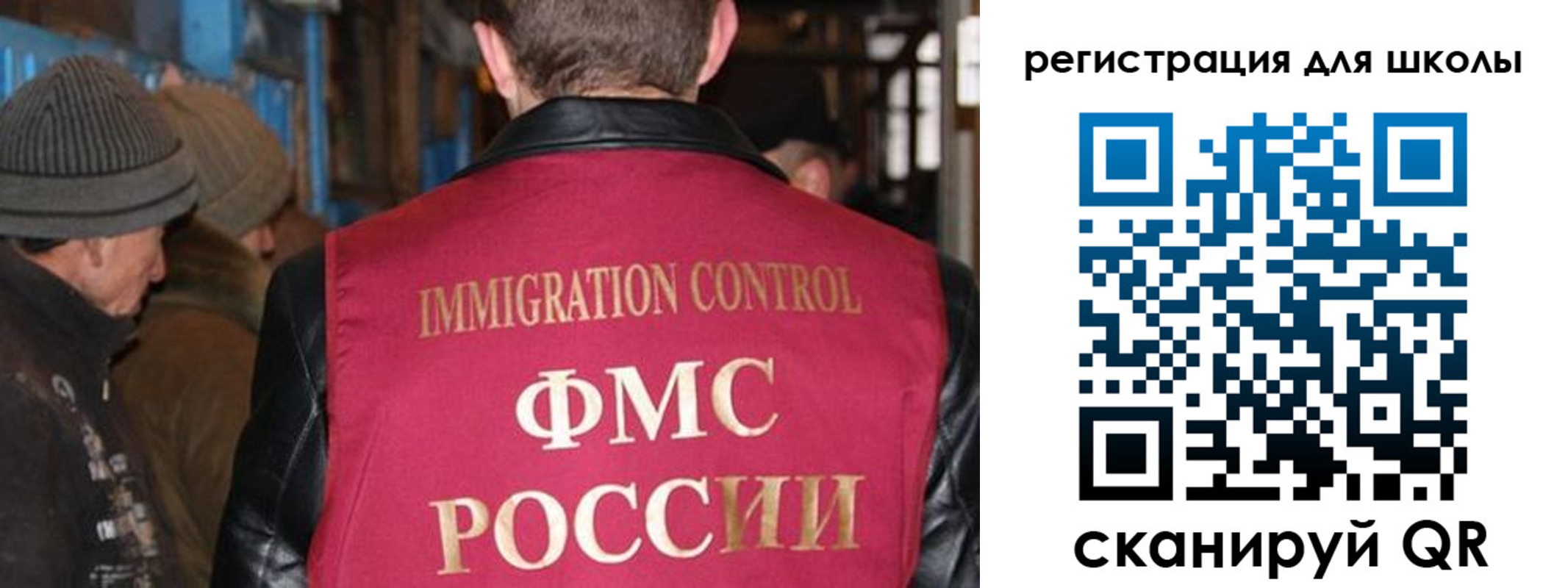 прописка 2025 в Видном