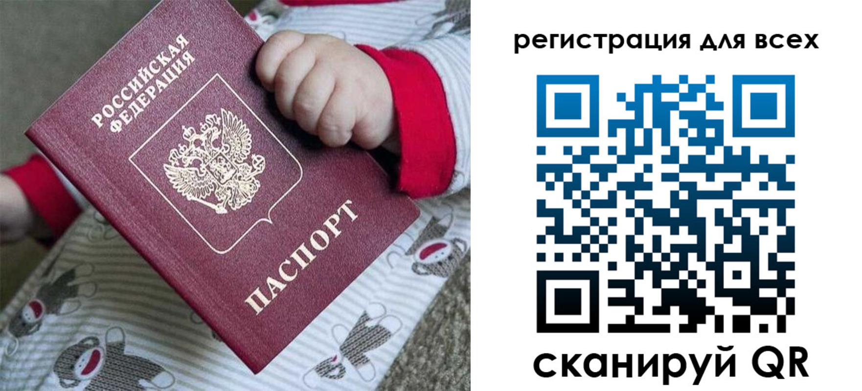 временная регистрация для всех в Видном