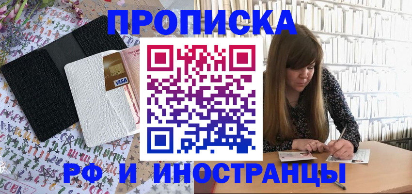 временная регистрация поиск в Видном