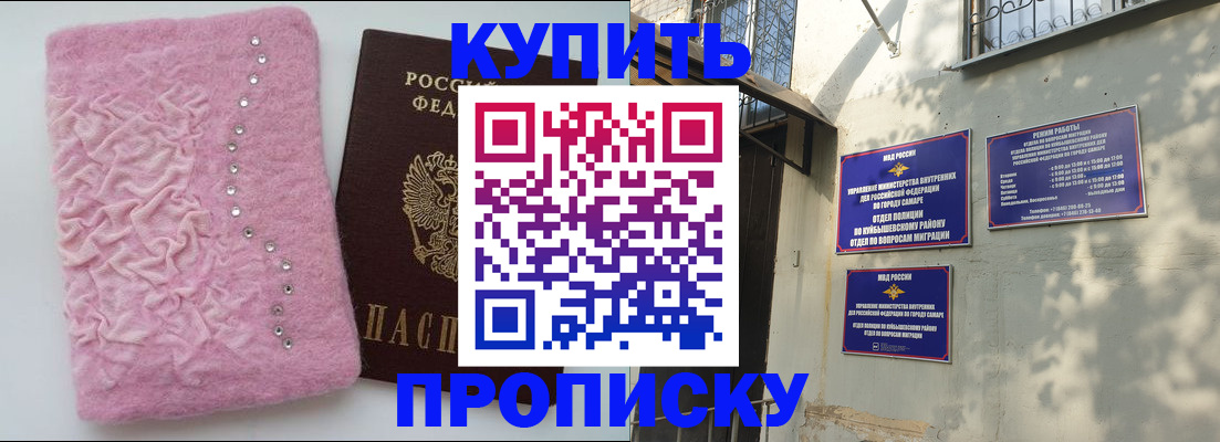 временная регистрация для школы в Видном