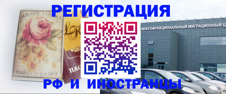 прописка законно в Видном