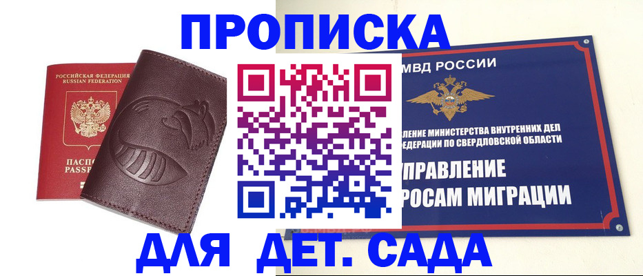 временная регистрация адрес в Видном