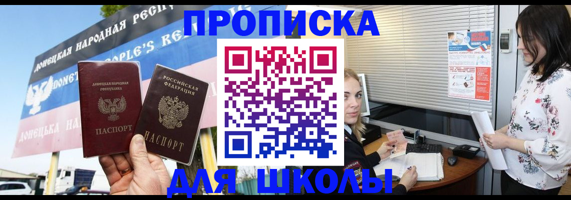временная регистрация поиск в Видном